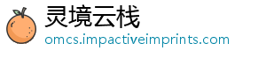 灵境云栈